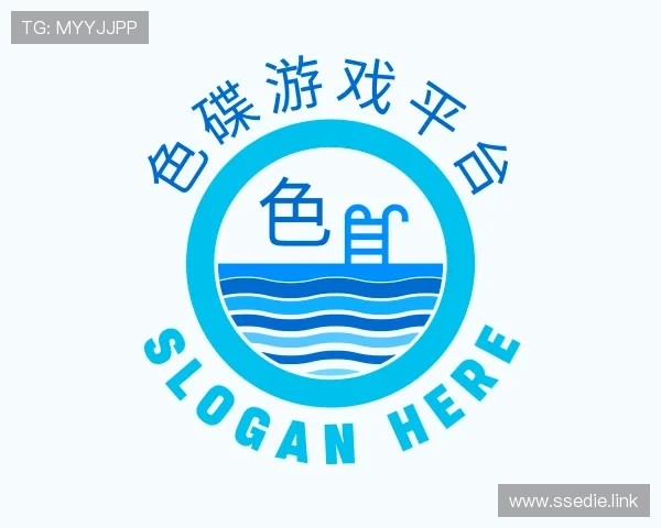 领悟色碟游戏平台